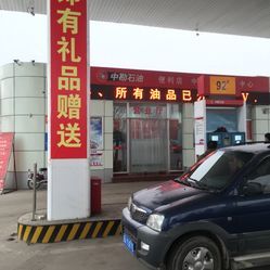中勘石油地址,電話,營業時間-石家莊加油站-大眾點評網